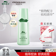 植物醫生（Dr.Plant）高山綠茶祛痘套裝清爽控油祛痘淡印修護痘?。ㄈ律墸?高山綠茶精華液40ml