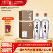 董酒 貴董（精裝版）董香型白酒 54度 500ml*2雙瓶裝+禮品袋+酒具