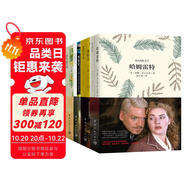 莎士比亞四大悲劇珍藏版套裝：奧賽羅+哈姆雷特+李爾王+麥克白(買中文贈英文原版 套裝共8冊)