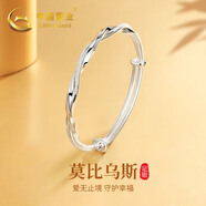 中國黃金（CHINA GOLD）莫比烏斯足銀手鐲女士銀鐲子七夕情人節(jié)禮物送女友老婆生日 麻花手鐲【20g】+刻字定制服務