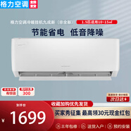 格力空調大1P1.5匹2/3p冷暖兩用二手九成新智能家用掛機壁掛式單冷節能省電變頻一級能效靜音出租房 2匹單冷（綠滿(mǎn)園）