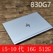 惠普（HP）二手筆記本電腦 830G5 840G5  輕薄便攜商務(wù)辦公學(xué)生手提電腦 830G7 i5-10代 16G 512G金屬外殼 曉瑄二手筆記本 9成新
