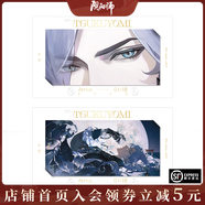 網易周邊【陰陽師】一眼萬年系列眨眼光柵套裝 網易周邊旗艦 月讀款
