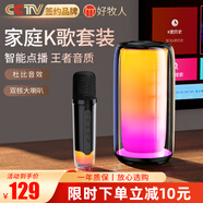 好牧人 無(wú)線(xiàn)藍牙唱歌迷你音箱家庭KTV音響麥克風(fēng)一體式套裝兒童家用手機電視戶(hù)外便攜式自帶聲卡點(diǎn)歌機 唱歌音響套裝-彩燈版【單麥】