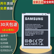 三星SM-G3508J電池原裝18260手機電板G35081全新g3502u鋰電池 兩塊全新電池送充電器