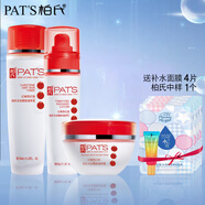 柏氏（PAT'S） 西紅柿瀅養(yǎng)護(hù)膚品套裝補(bǔ)水保濕滋養(yǎng)修護(hù)柔膚提亮膚色滋潤(rùn)學(xué)生 西紅柿3件套（瀅養(yǎng)液+乳液+霜）