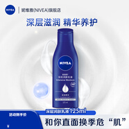 妮維雅（NIVEA）【孫穎莎同款】身體乳女潤膚乳潤體乳潤膚露全身滋潤補水保濕清爽 深層潤膚乳液125ml