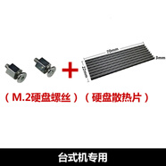 適用M.2固態(tài)盤(pán)螺絲華碩 微星 筆記本M2固態(tài)螺絲銅柱NGFF主板MSAT nvme 2280 M.2螺絲+硬盤(pán)散熱片