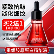 素秀臣氏重組膠原蛋白緊致彈潤(rùn)精華液勻美博士旗艦抗皺官方保濕B3原液 