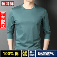 恒源祥長袖t恤男100%純棉內(nèi)搭上衣中青年春秋季純色簡約圓領(lǐng)白色打底衫 湖綠 M 165 （48）