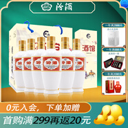 汾酒53度（出口型）杏花村白酒 53度 250mL 6瓶
