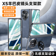歐格迪【無需貼膜丨35°防窺款】適用華為matex6手機(jī)殼折疊屏羊巴皮x5典藏版殼膜一體鏡頭支架設(shè)計(jì)保護(hù)套 華為X5【寶石藍(lán)】高清款丨鏡頭支架設(shè)計(jì)丨防摔升級(jí)