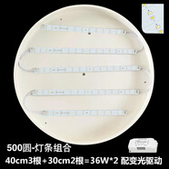 山頭林村吸頂燈led燈芯圓形燈盤燈條長條燈帶改造替換芯燈泡燈管光適用45-55cm底盤2條31cm3條41cmD