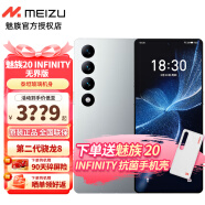 魅族20 INFINITY 无界版 第二代骁龙8 2K+ 无界臻彩屏 泰坦玻璃机身 新品5G手机 太空银 12GB+256GB