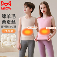 貓人（MiiOW）兒童保暖背心羊毛蠶絲護(hù)肚秋冬女童男寶寶內(nèi)穿無痕馬甲 駝色140