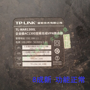 原裝適配二手 TP-LINK TL-WAR1200L 全千兆企業(yè)級 多WAN口 無線路由器 WAR1300L 企業(yè)級路由 配電源線+網(wǎng)線