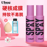 UHUE定妝噴霧輕盈柔焦持久防水不易脫妝新娘定妝持妝100ml 兩瓶裝