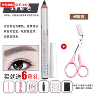 資生堂（SHISEIDO）日本資生堂六角眉筆防脫色防水防汗防暈初學者鉛筆紅 4#灰色+日式修眉剪 1.2g