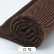3號館全棉針織羅紋布 衛(wèi)衣衛(wèi)褲 袖口褲腳衣領下擺接邊針織彈性螺紋面料 深咖（20厘米）