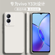 顧京 vivo Y33t手機(jī)殼vivoy33t新款V2317A液態(tài)硅膠鏡頭全包防摔超薄簡(jiǎn)約男女保護(hù)套 vivo Y33t【古董白】單殼+鋼化膜