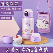 Hello Kitty三麗歐316不銹鋼保溫杯兒童吸管水杯小學(xué)生男女幼兒園 智能溫顯三蓋禮盒裝-紫色