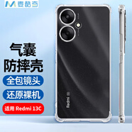 麥酷奇 適用紅米 Redmi 13C  四角防摔手機(jī)殼全包防摔氣囊透明軟殼TPU—透明白