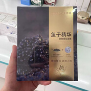 伊貝詩(shī)伊貝詩(shī)膠原泡面膜補水保濕倍潤提亮舒緩緊致抗皺面膜貼女 伊貝詩(shī)魚(yú)子精華面膜 1盒