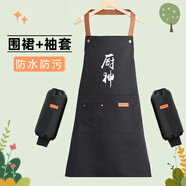 詩(shī)佩琪（SVORIAHI）廚房防水圍裙女男士防油廚師做飯工作服炒菜家用餐飲帆布圍腰掛脖 黑色廚神套裝 1件 （圍裙+袖套）