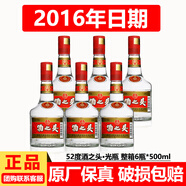 五糧液股份公司出品 濃香型白酒糧食酒 婚宴中秋送禮宴請酒水 52度 500mL 6瓶 2016年 酒之頭 光瓶