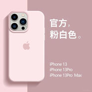 iPhone15真液態(tài)硅膠手機(jī)殼蘋果14新款高顏值13promax全包防摔12軟 官方真液態(tài)【粉白色】 【蘋果14promax】