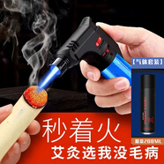 庫誠防風(fēng)打火機艾灸專(zhuān)用點(diǎn)火器點(diǎn)艾條神器點(diǎn)鞭炮點(diǎn)香直沖充氣焊槍噴槍 1支裝【200ml補充液】 1支