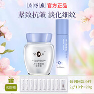 片仔癀皇后牌臻潤級珍珠膏抗皺淡紋補水保濕滋潤面霜 臻潤膏40g+臻潤精華水100ml