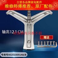 海爾洗衣機三腳架G80758BX12S/G80728HBX12G/G100868B12G軸承油封 2號原裝三腳架914A/B +螺絲扳手