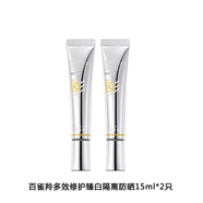 百雀羚防曬霜光棱鏡多效修護臻隔離防紫外線(xiàn)隔離 30ml