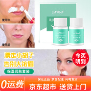 萊玫漂胡劑女士臉部唇毛小胡子臉部汗毛凈柔劑美胡膏安心配方保濕套盒 1盒 （嘗鮮裝）