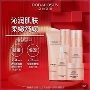 朵拉朵尚（Doradosun）粉綠鉆控油玫瑰六件官l方套裝盒水乳面霜精華洗面奶護膚品店 粉鉆修護五件套