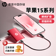 HP惠普 250G 移動固態(tài)硬盤P500（PSSD）USB3.2 ssd Type-C高速傳輸 超薄時尚 手機直連 紅色