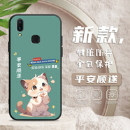 鴻獅 VIVOX21/X21A手機殼女款輕薄硅膠適用x21保護套全包邊鏡頭全包磨砂硅膠軟殼龍年新款新年殼 平安順遂 x21/x21a【含指環(huán)扣】