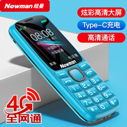 紐曼（Newman）全網(wǎng)通4G老人手機移動聯(lián)通電信老年機學(xué)生兒童大聲音大字體持久待機備用機一鍵撥號手電筒語音播報 【4G全網(wǎng)通】藍色