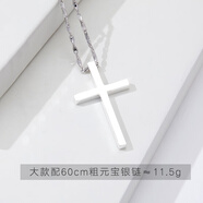 十尚美地925銀十字架項(xiàng)鏈男吊墜女鎖骨鏈情侶飾品一對(duì)免費(fèi)刻字禮物 大款配60m粗元寶銀鏈