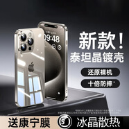 狄訊琪【冰感散熱】適用蘋果16/15promax手機殼超薄透明iphone15pro自帶鏡頭膜14全包13防摔plus男女高級 【全透明】超薄冰晶X永不發(fā)黃 蘋果14plus