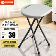 星愷（XINGKAI）塑料折疊凳子加厚家用餐凳便攜客廳宿舍高圓凳小椅子 HK5202灰