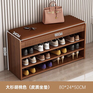米客米家鞋柜門(mén)口入戶(hù)柜家用換鞋凳鞋架可坐鞋凳式鞋柜一體收納簡(jiǎn)約凳子 【皮質(zhì)坐墊3層】大杉胡桃色80cm