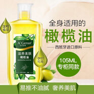 安安金純橄欖油護(hù)膚臉部精油護(hù)發(fā)按摩全身防干裂滋潤保濕老牌 滋養(yǎng)美膚橄欖油*3瓶
