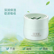 佰草集護(hù)膚品套裝白茶玲瓏水乳保濕補水清爽化妝品生日禮物 睡眠面膜120g