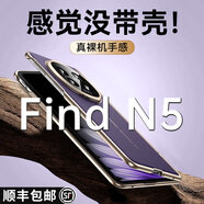 智父oppo findn5手機(jī)殼新款oppo find n5折疊屏真皮hh支架保護(hù)套o(hù)ppofind n5鉸鏈全包防摔超薄高級(jí)外殼 【慕紫色-高清款】輕奢手感*殼膜一體