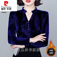 皮爾卡丹（pierre cardin）金絲絨秋季洋氣時(shí)尚小衫2026年新款女上衣秋冬加絨加厚內搭打底衫 藍色【加絨款】 XL