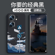 諾康士【殼膜套裝】IQOONeo9sPro手機殼 全包防摔Neo9鏡頭防摔軟殼散熱保護套純色磨砂簡約高檔低調 Neo9/9SPro【磨砂黑-風向標】殼膜套裝