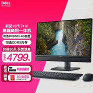 戴尔(DELL) OptiPlex7400/7410 一体机电脑台式机 23.8英寸游戏办台式电脑主机 13代i5-13500T/集显【触摸屏】 8G内存/256G固态/定制版