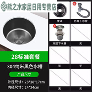 君默廣東潮州水槽 黑色米304不銹鋼圓形水槽小單槽柴火灶水吧臺廚房島 外徑28*28cm 配下水